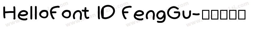 HelloFont ID FengGu字体转换